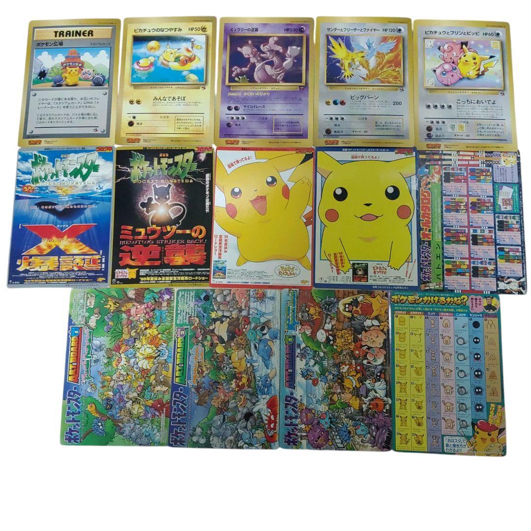 超希少！　コロコロコミック スペシャルジャンボカード　ポケモン　旧裏