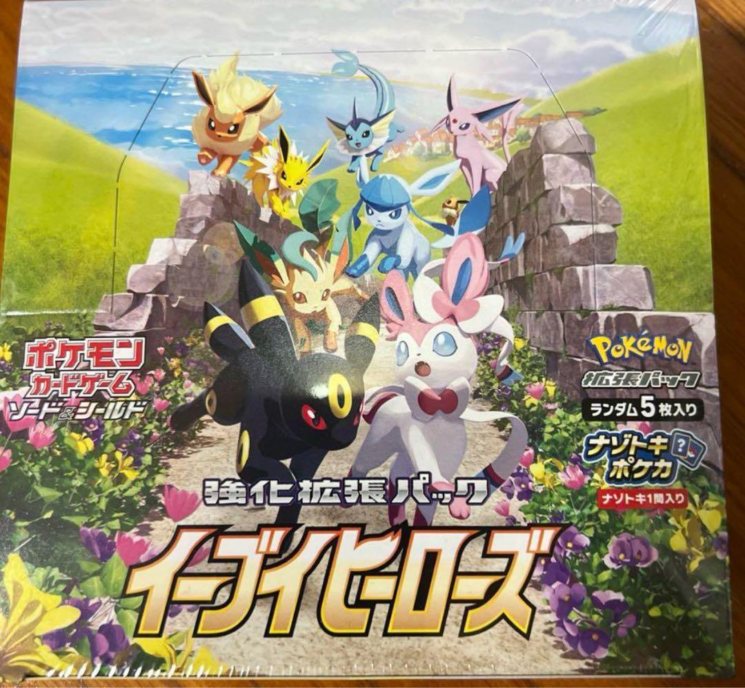 ポケモンカード イーブイヒーローズ