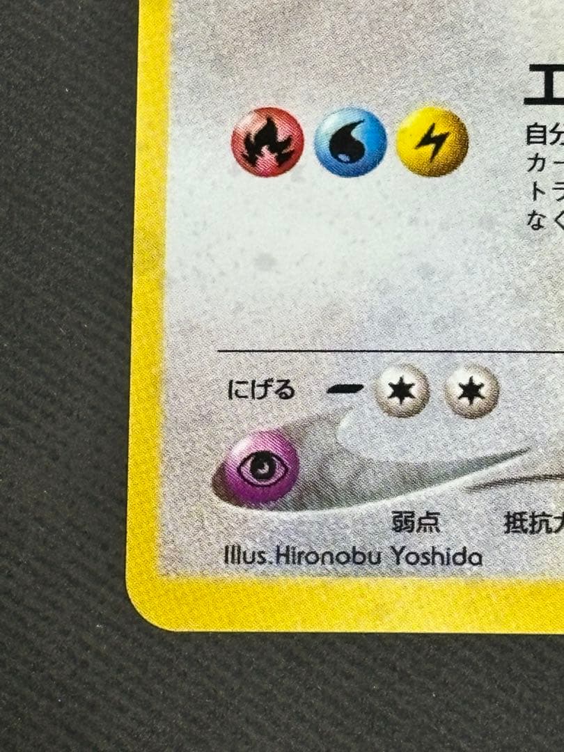 ポケモンカードゲーム　旧裏　ルギア