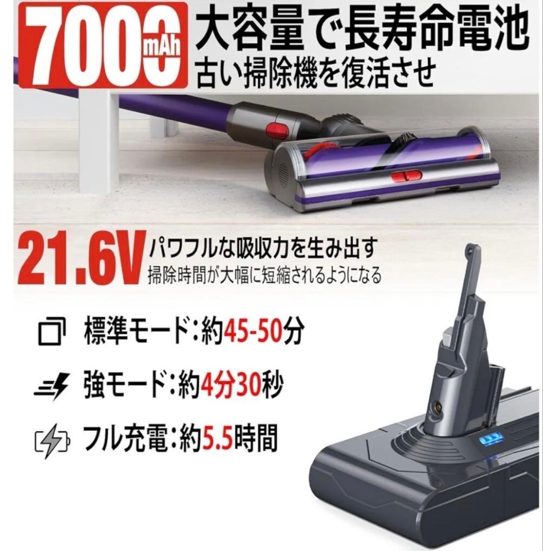 EGR V8 バッテリー ダイソン V8 掃除機対応 7000mAh V8
