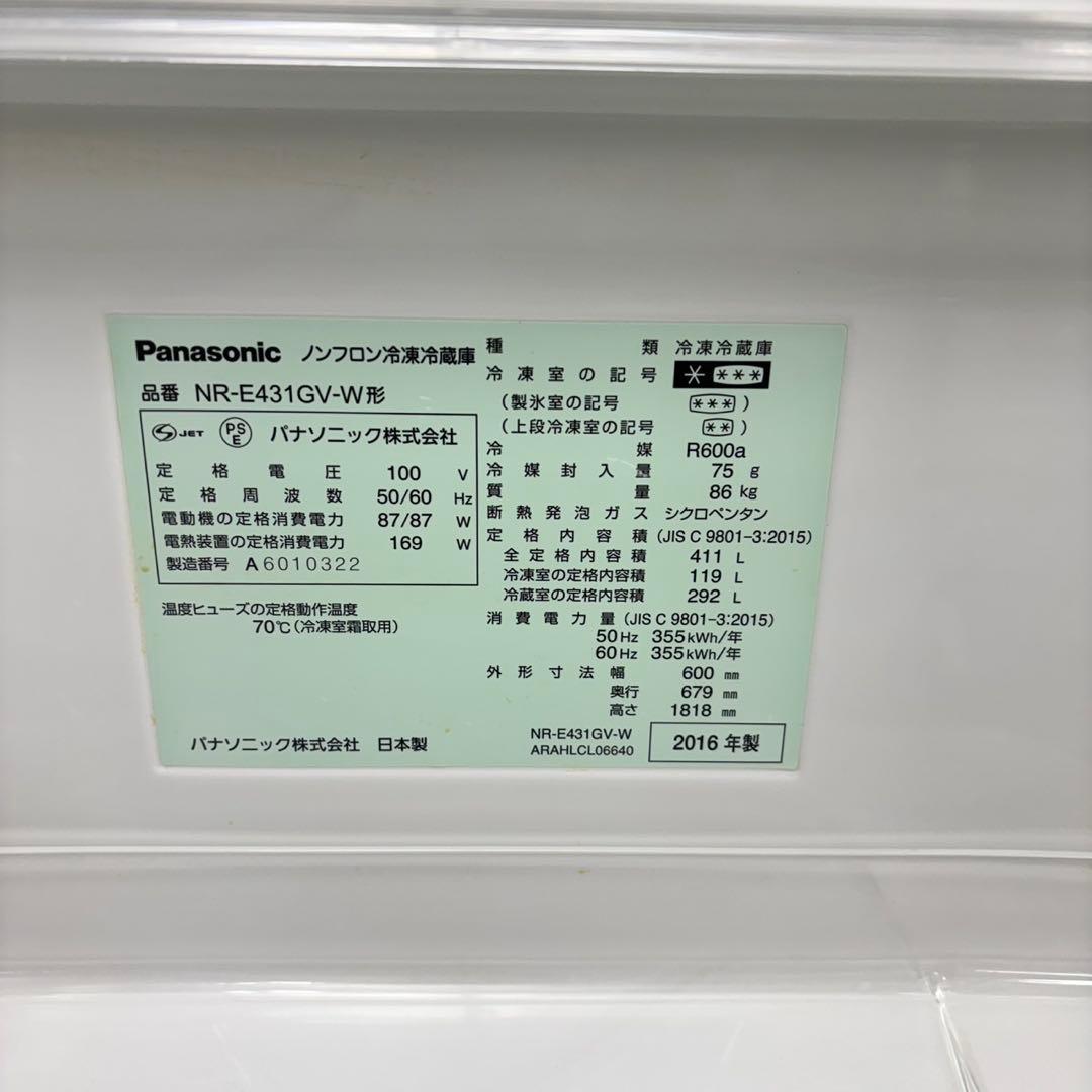538 冷蔵庫　大型　400L強　右開き　自動製氷機付　美品　今だけ半年保証付き