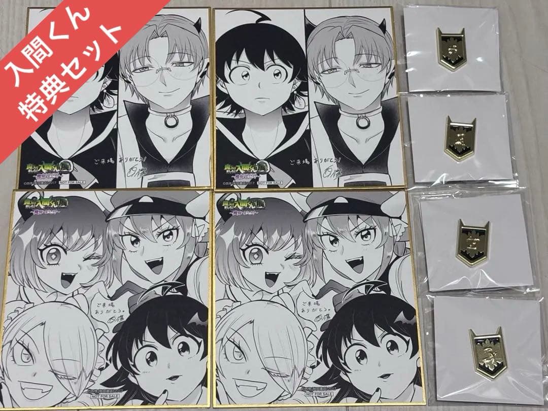 魔入間展　入場特典色紙・ランクバッチ8点セット