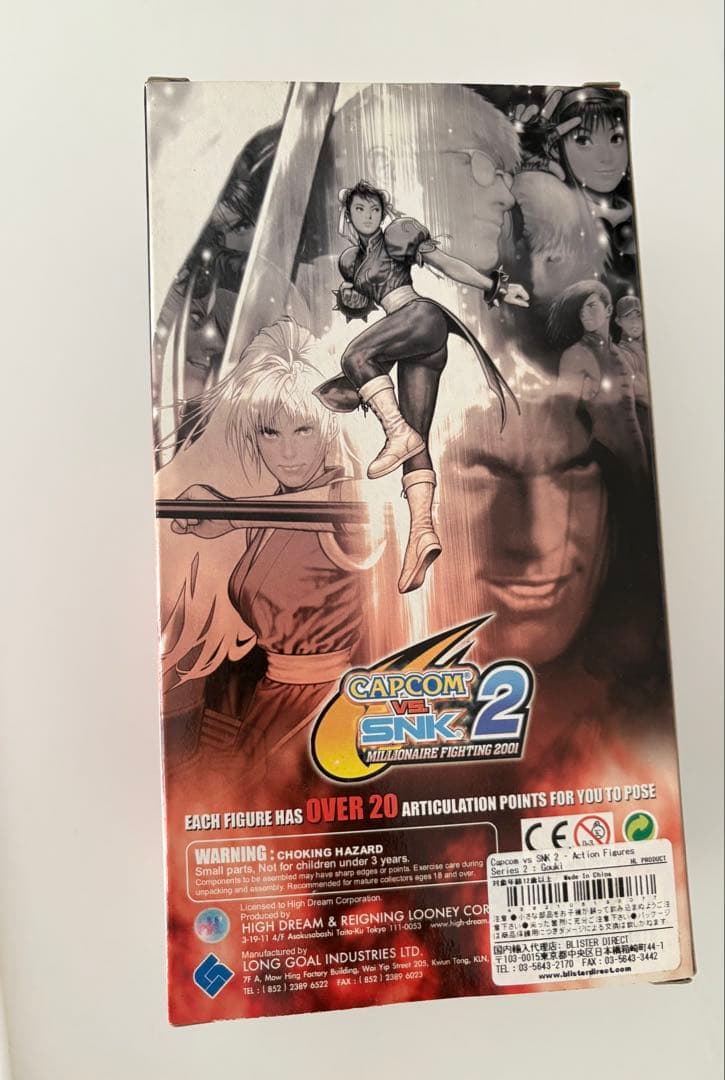 ＣＡＰＣＯＭｖｓＳＮＫ２　カプコンｖｓＳＮＫ２　豪鬼　ＡＫＵＭＡ　フィギュア