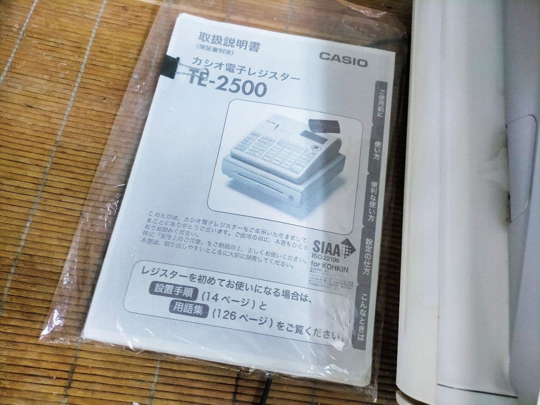 カシオレジスター　TE-2500　15部門　525200