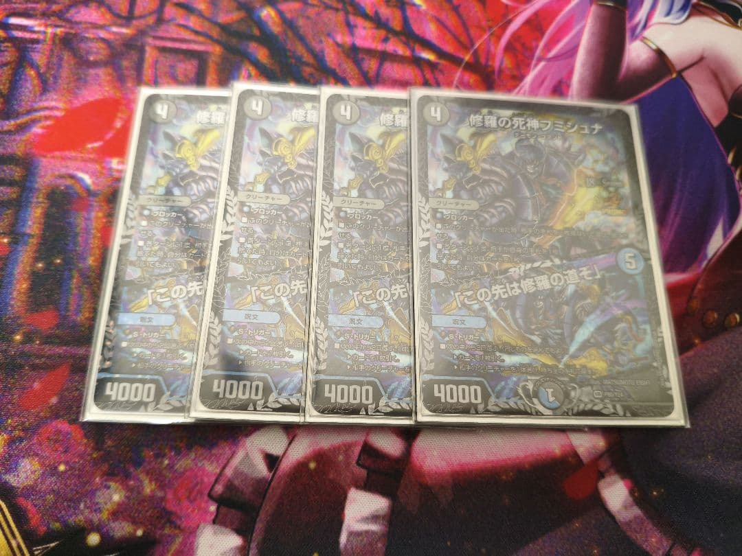 デュエマ　フミシュナ　プロモ　4枚