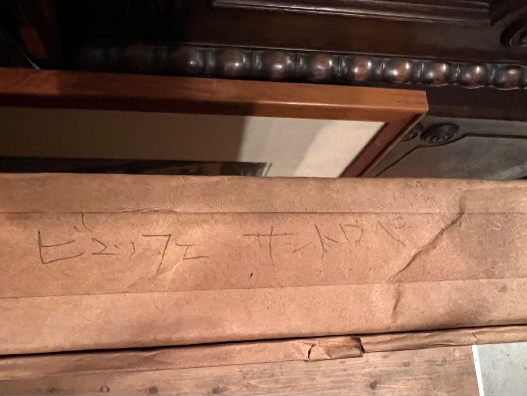 ベルナール・ビュッフェ サントロペ風景 額縁 インテリア アート