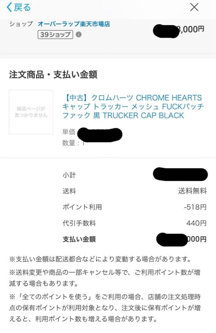 早い者勝ち 正規品 CHROME HEARTS トラッカーキャップ fack