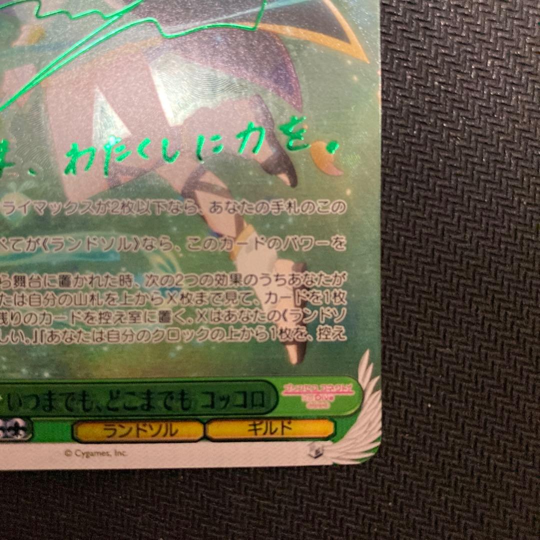 ヴァイス　コッコロ　サイン　SP 2枚セット