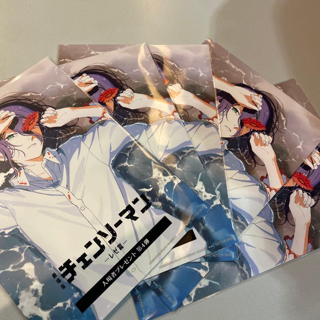 チェンソーマン　レゼ編　映画特典　第4弾　5枚セット【新品・未開封】