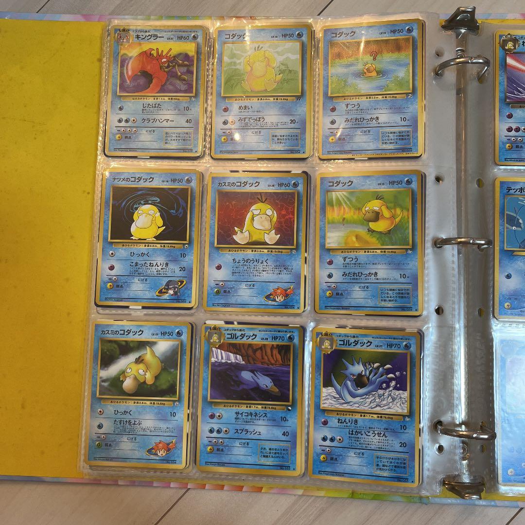 ポケモンカード旧裏