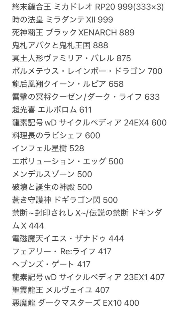 大幅値下げ中！ デュエマ引退品 1万円以上アド確定 2481枚 スリーブ付き