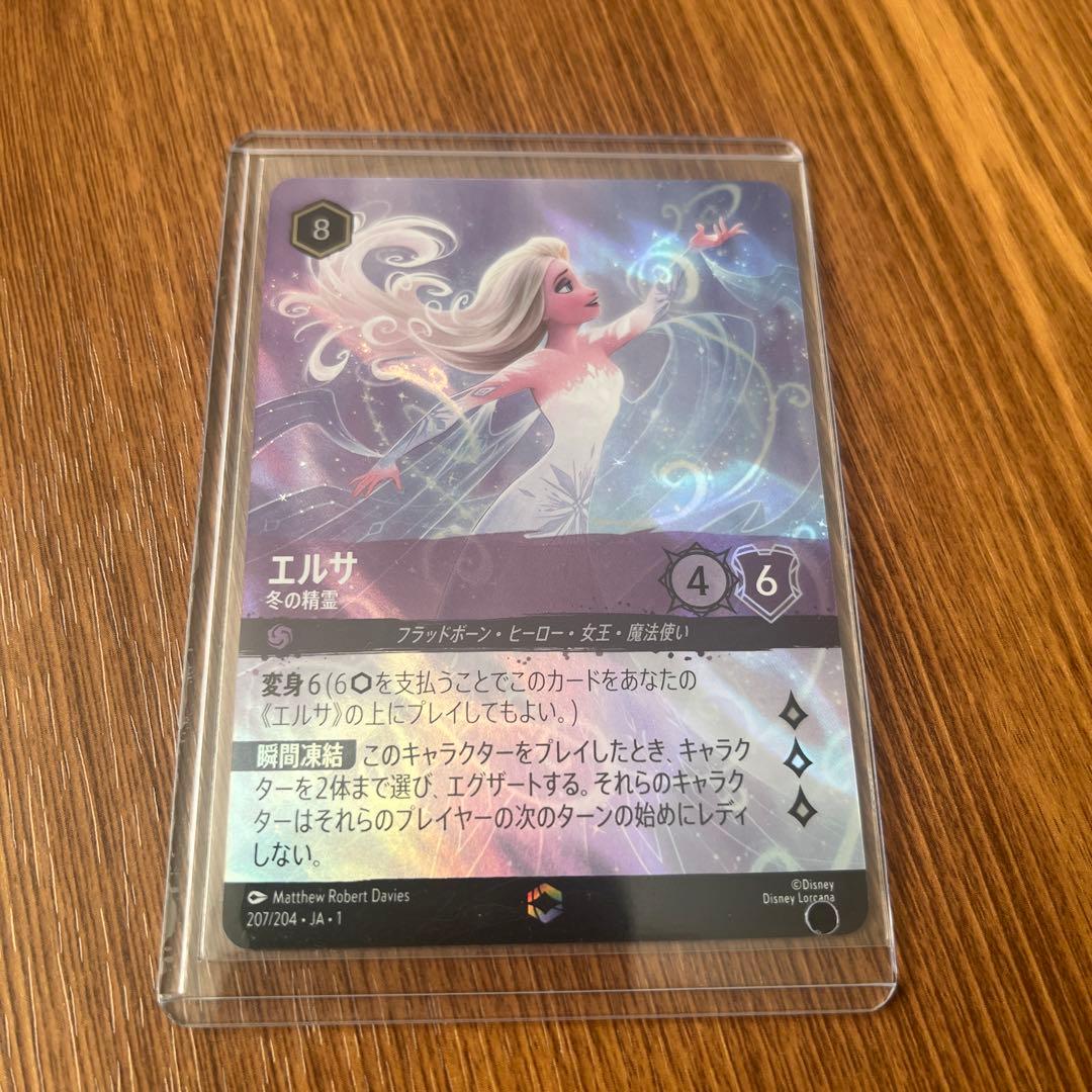 エルサ　エンチャンテッド