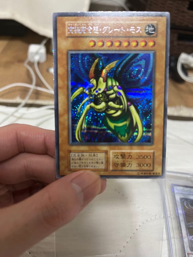 究極完全態・グレート・モス