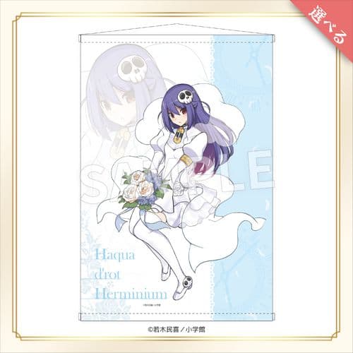 神のみぞ知るセカイ エウレカくじ A賞 タペストリー 4種セット