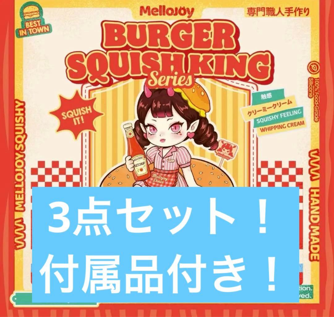 Mellojoy メロジョイ 未開封 スクイーズ