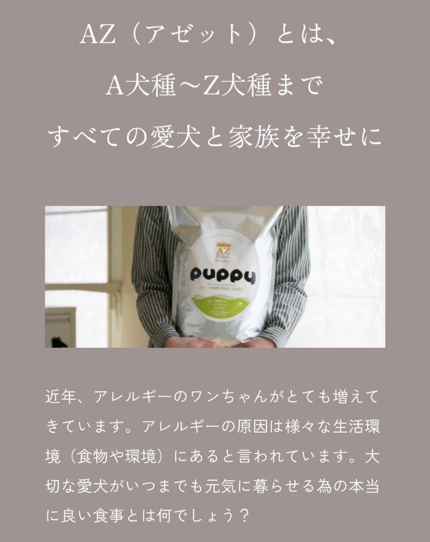 【24時間以内発送】AZ アゼット ラム＆ポテト 10kg
