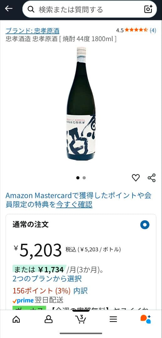 ⚠️直接取引希望　４年古酒　忠孝原酒４４度　約１３〜１４Ｌ