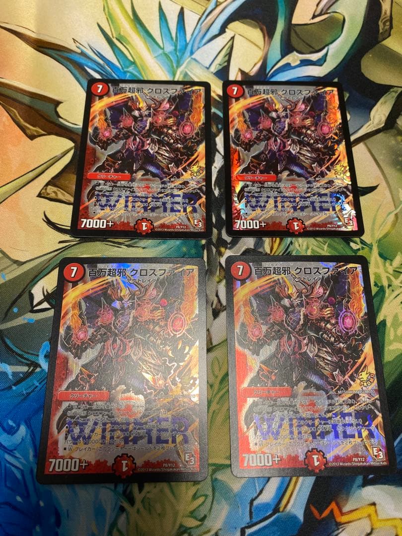 デュエマ　百万超邪クロスファイア　プロモ　WINNER　4枚