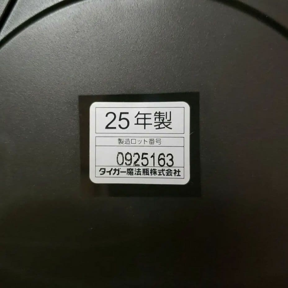 タイガー マイコンジャー炊飯器 JBS-G055 25年製