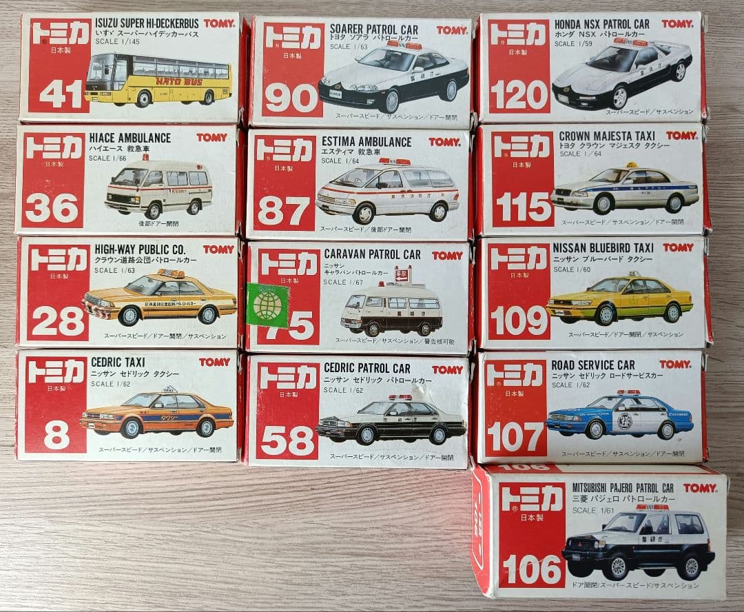 トミカ　日本製シリーズ　超希少品！