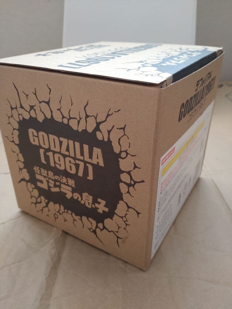 デフォリアル　ゴジラ（1967）一般流通版