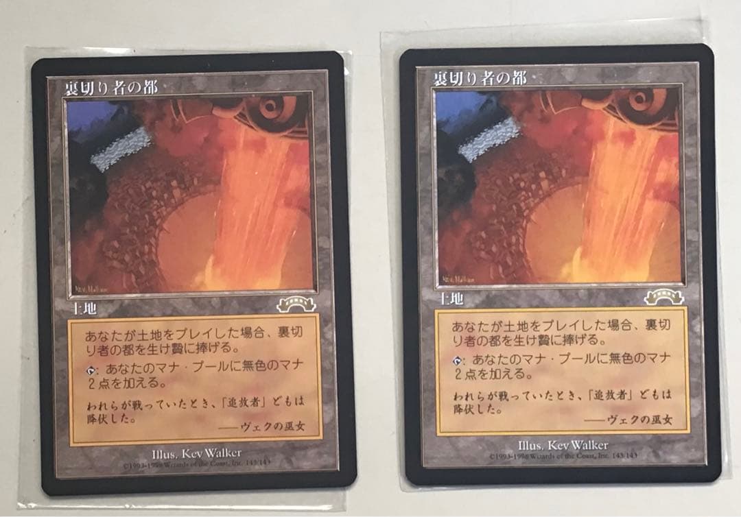 EX 裏切り者の都(日)２枚組