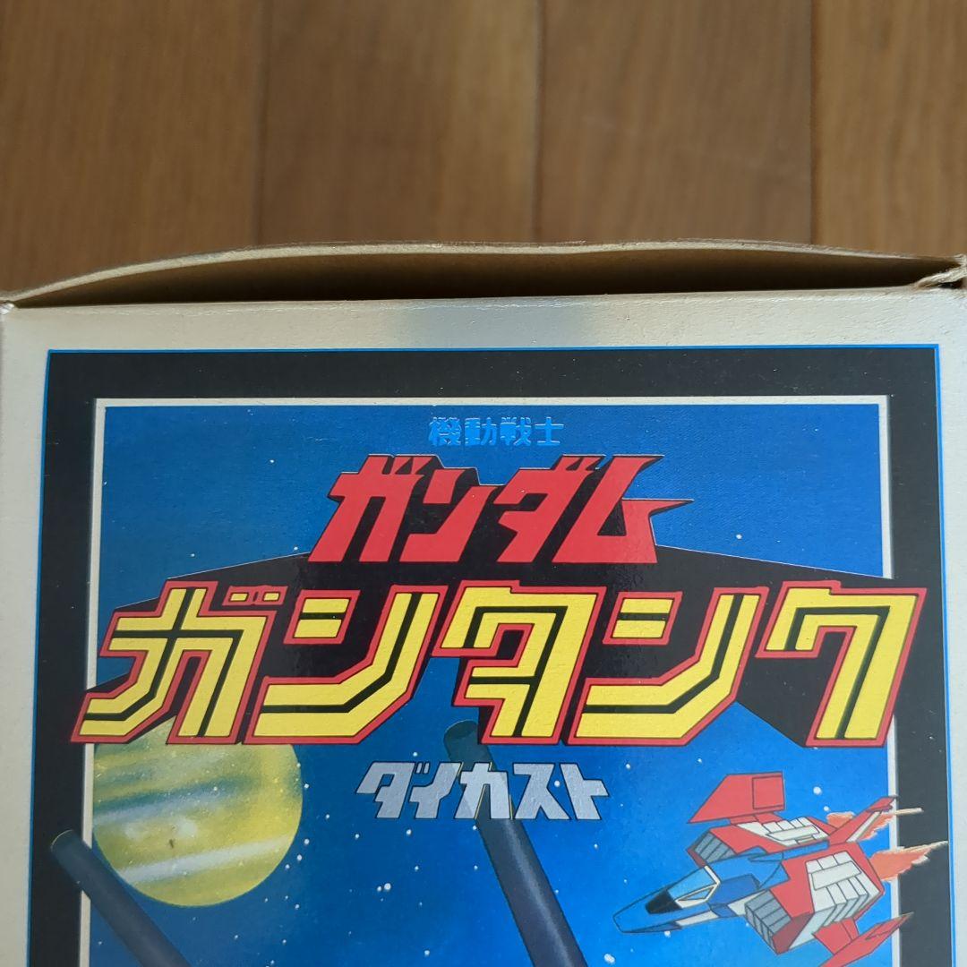 ガンタンク　クローバー　ダイカスト