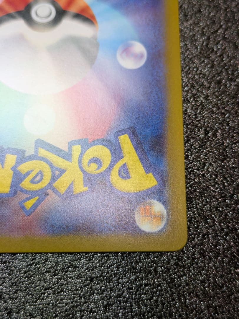 ポケカ／インフェルノX／メガリザードンexSAR１枚