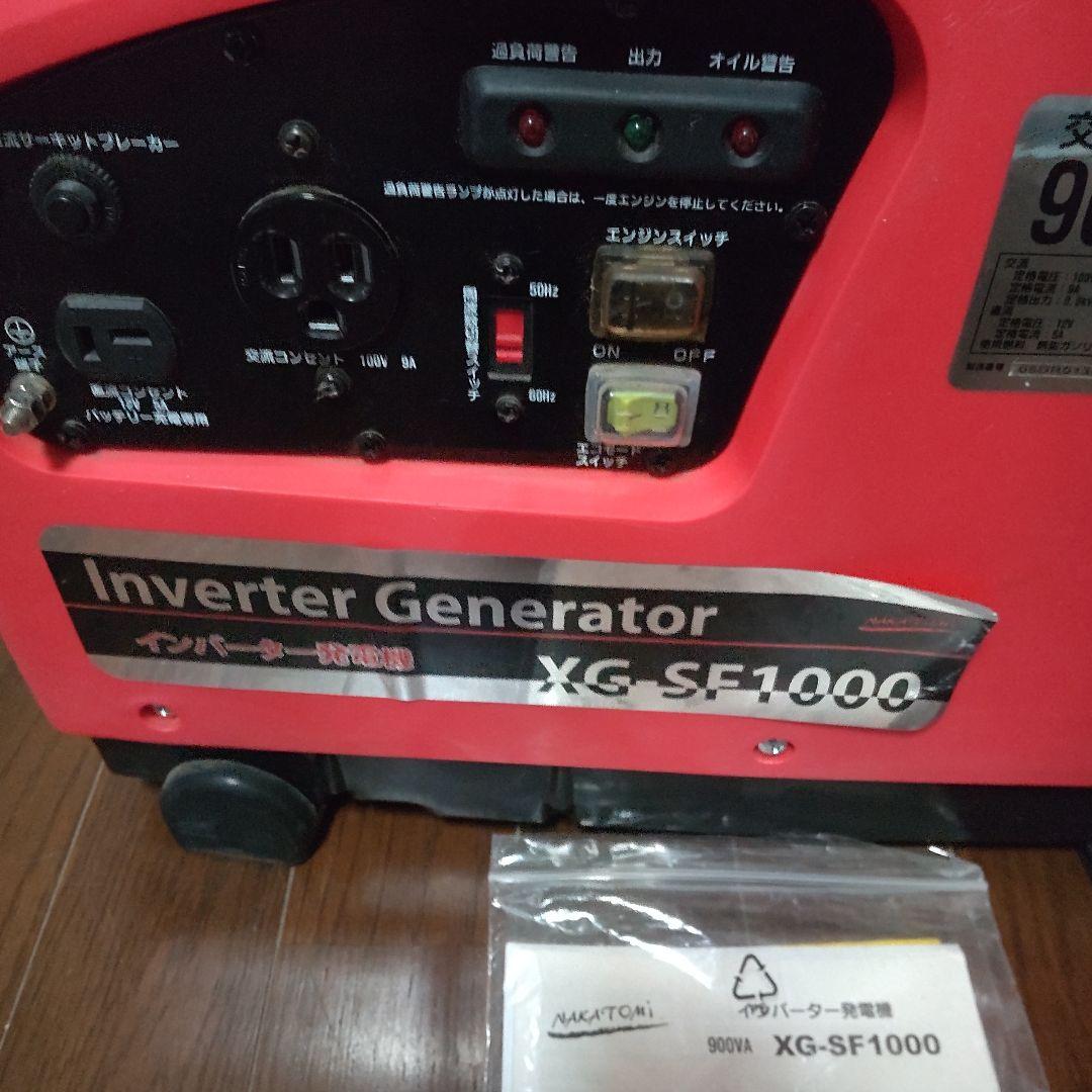 インバーター発電機 ジャンク