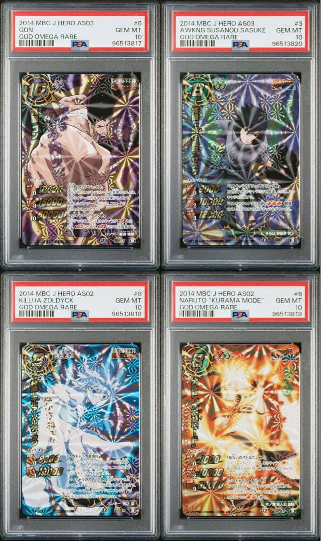 ミラバト hunter×hunter naruto ナルト psa10 連番
