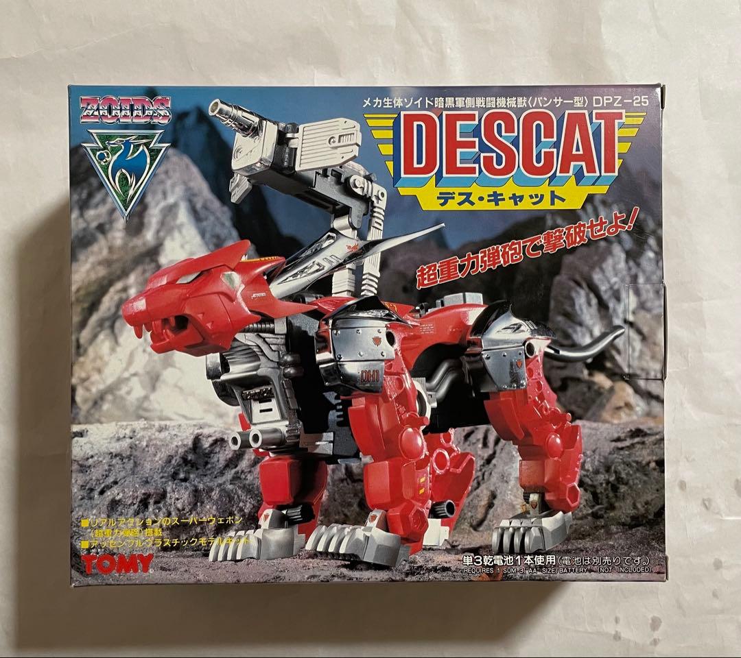 メカ生体ゾイド デス・キャット(パンサー型)旧ゾイド