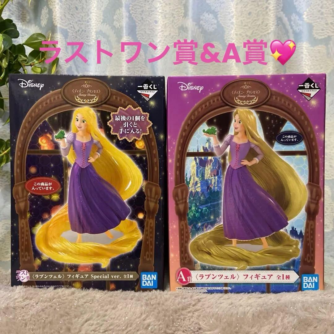 一番くじ ラプンツェル フィギュアセット２個