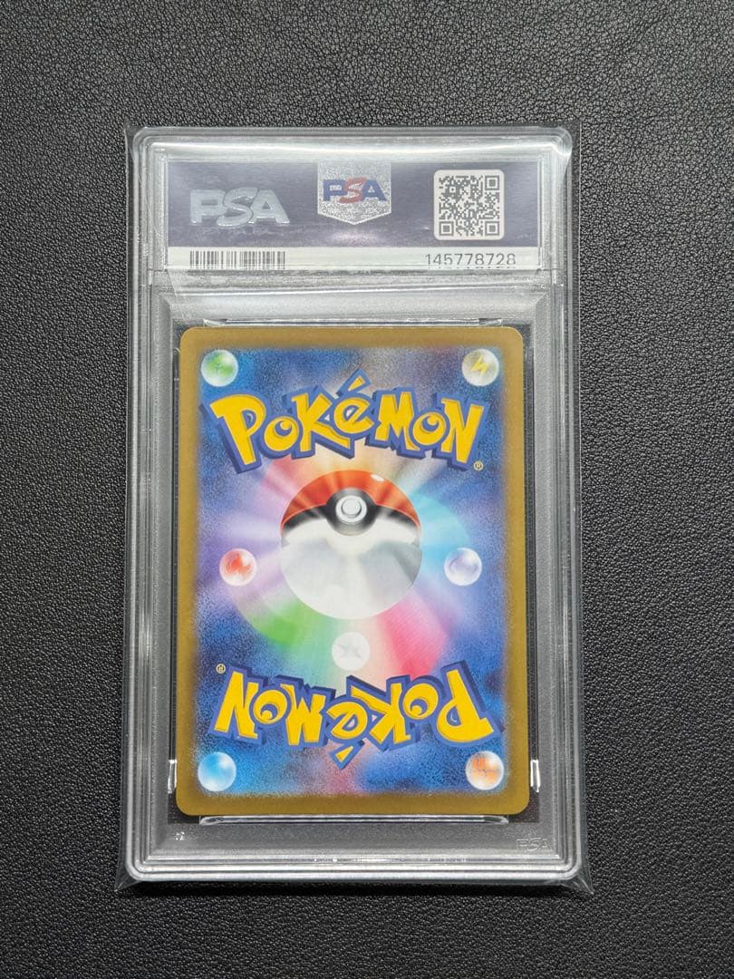 PSA10 ポケモンカード リーリエのピッピex SAR MC 765/742
