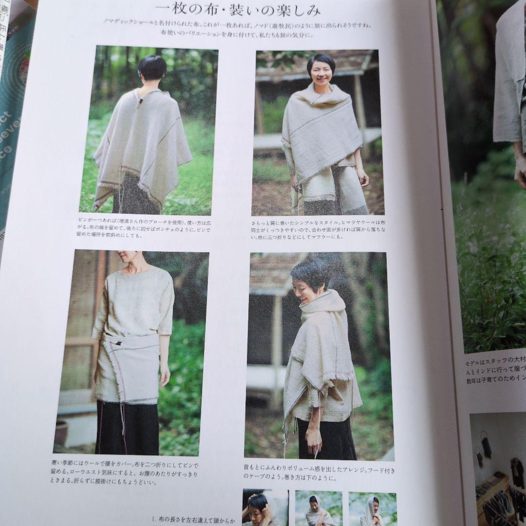 真木テキスタイルのヒマラヤウ一ルのパンツ