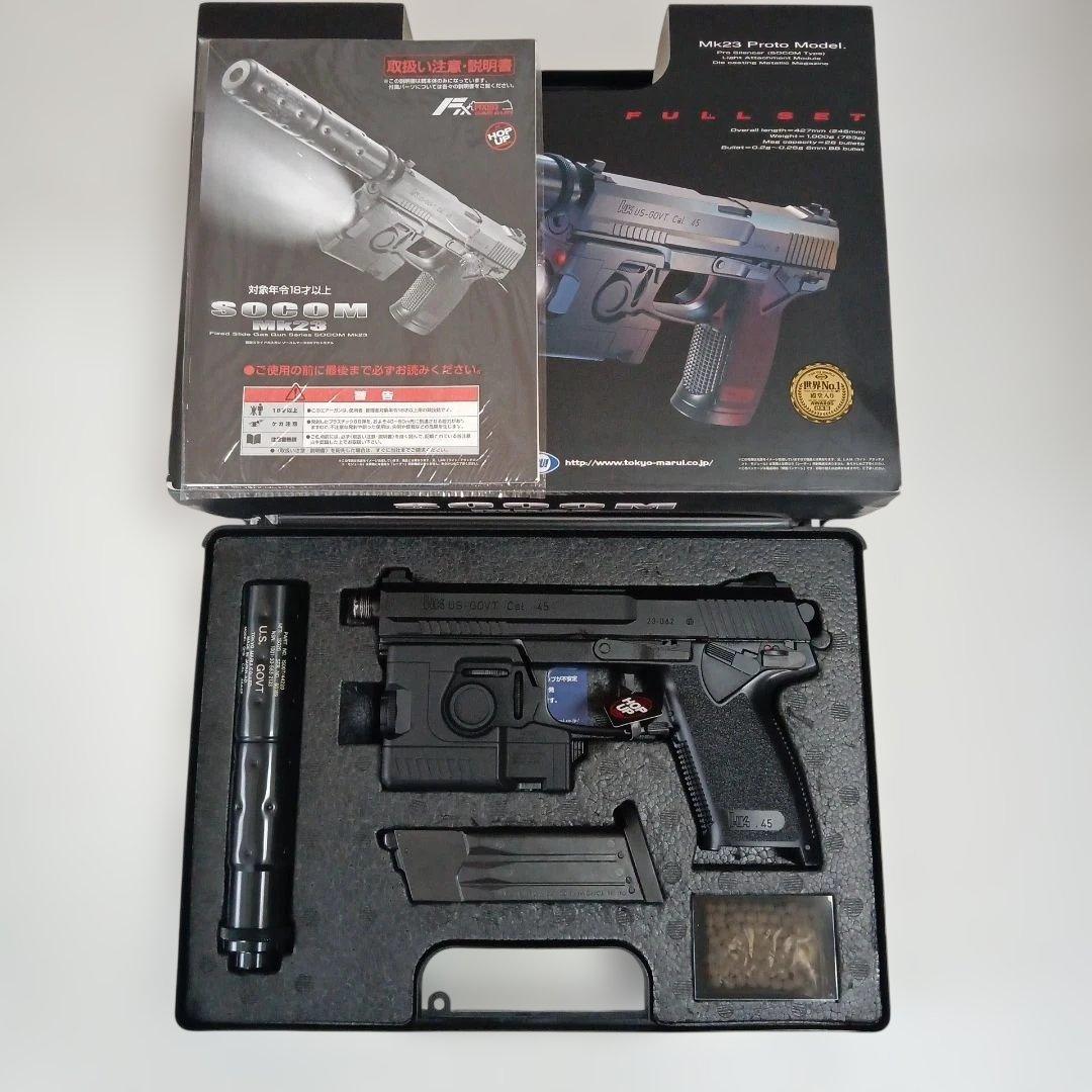 東京マルイ　ソーコムmk23 固定ガスガン