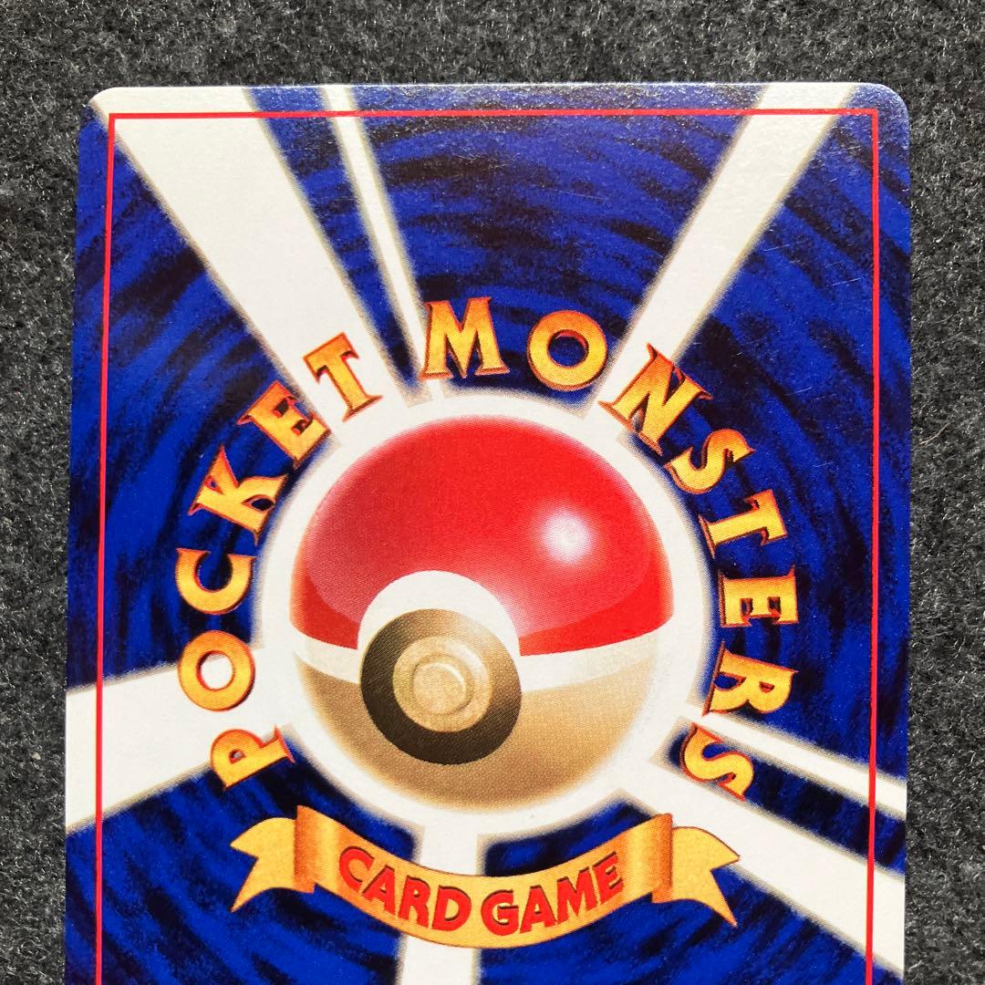 美品　旧裏　ポケモンカード　カイリキー　渦巻ホロ