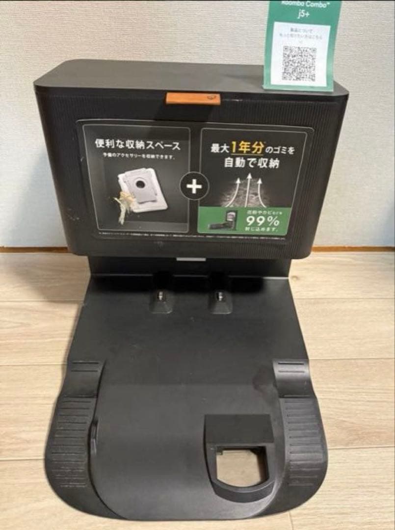 iRobot Roomba J7？　クリーンベース　ジャンク品, ,