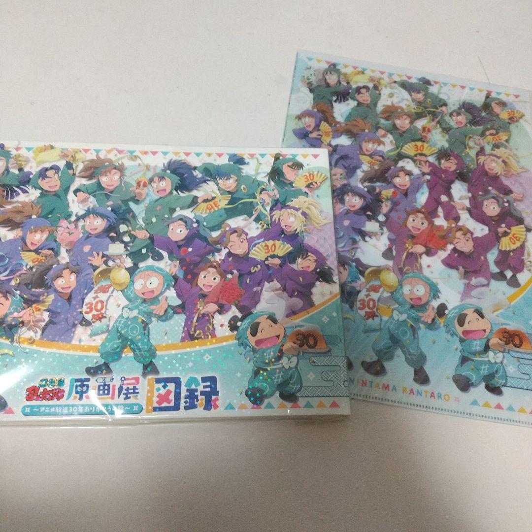 忍たま乱太郎 原画展 図録 クリアファイル