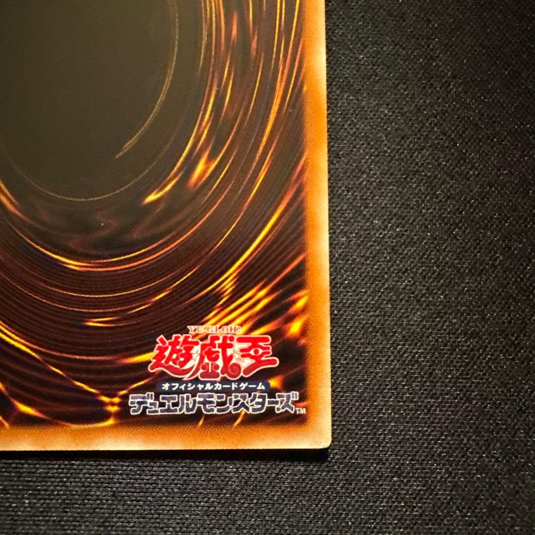 遊戯王　輝光竜セイファート　20thシークレットレア