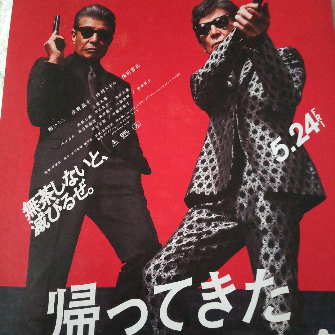 あぶない刑事特大Ｂ全ポスター