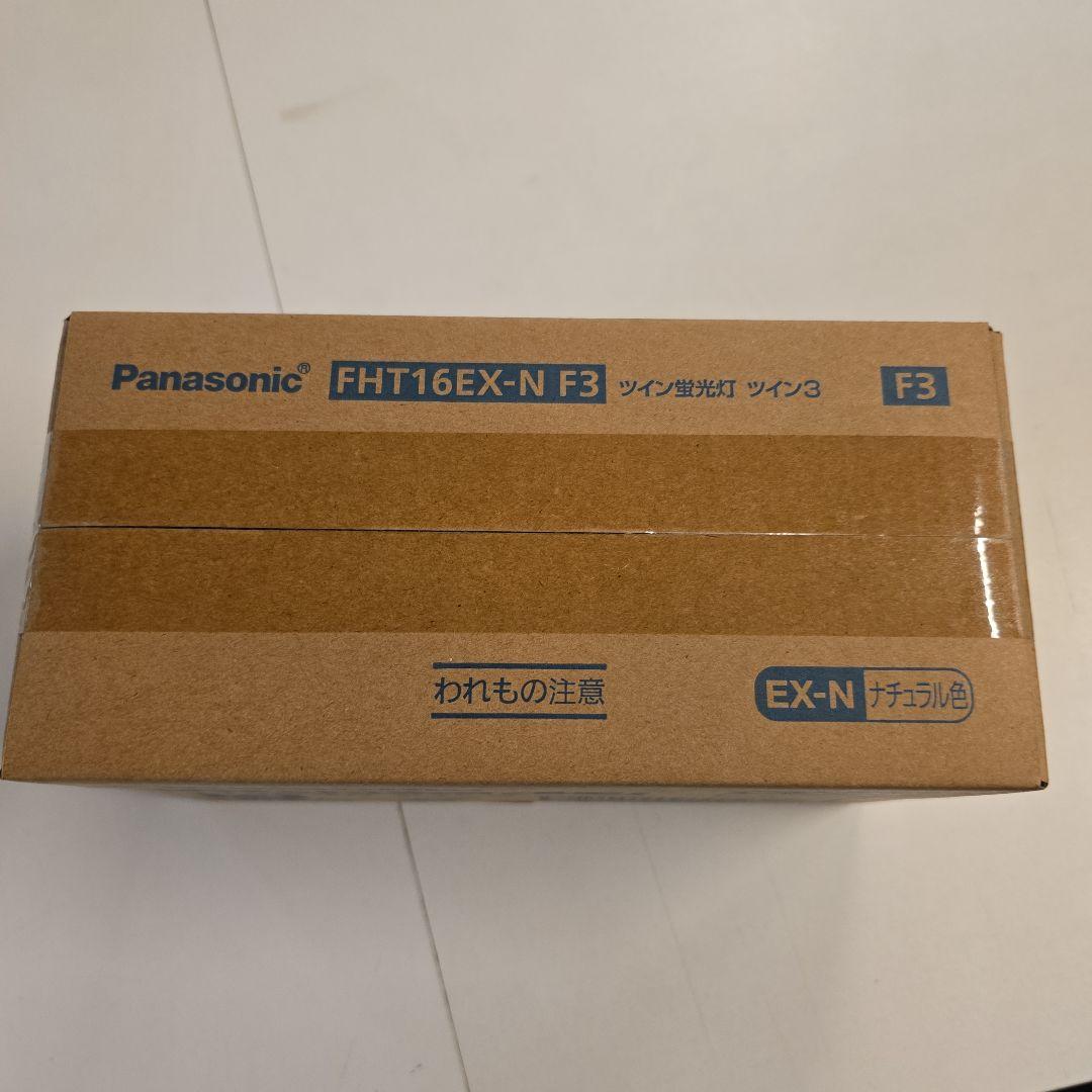 Panasonic FHT16EX-N F3 ツイン蛍光灯 10本入