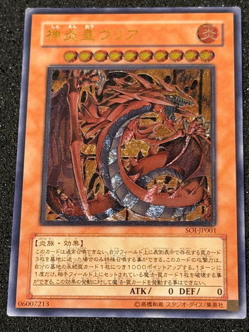 コ*ズ様 【準美品〜美品】　三幻魔　レリーフ　ウリア　ハモン　ラビリル