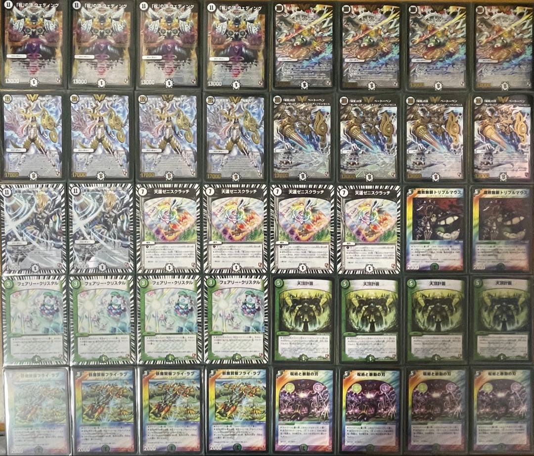 黒緑ゼニスクラッチ デッキ40枚