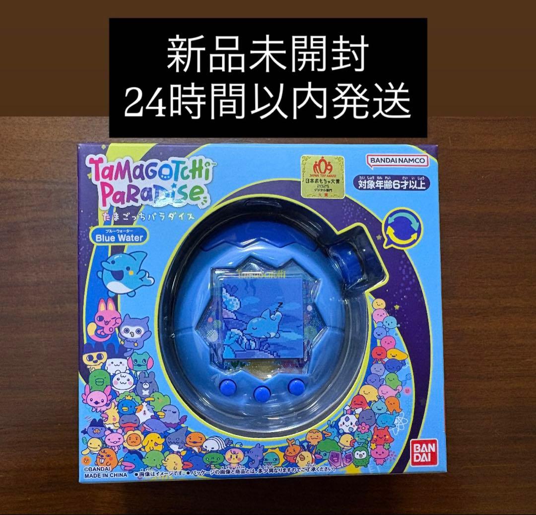 新品未開封　たまごっちパラダイス　ブルーウォーター