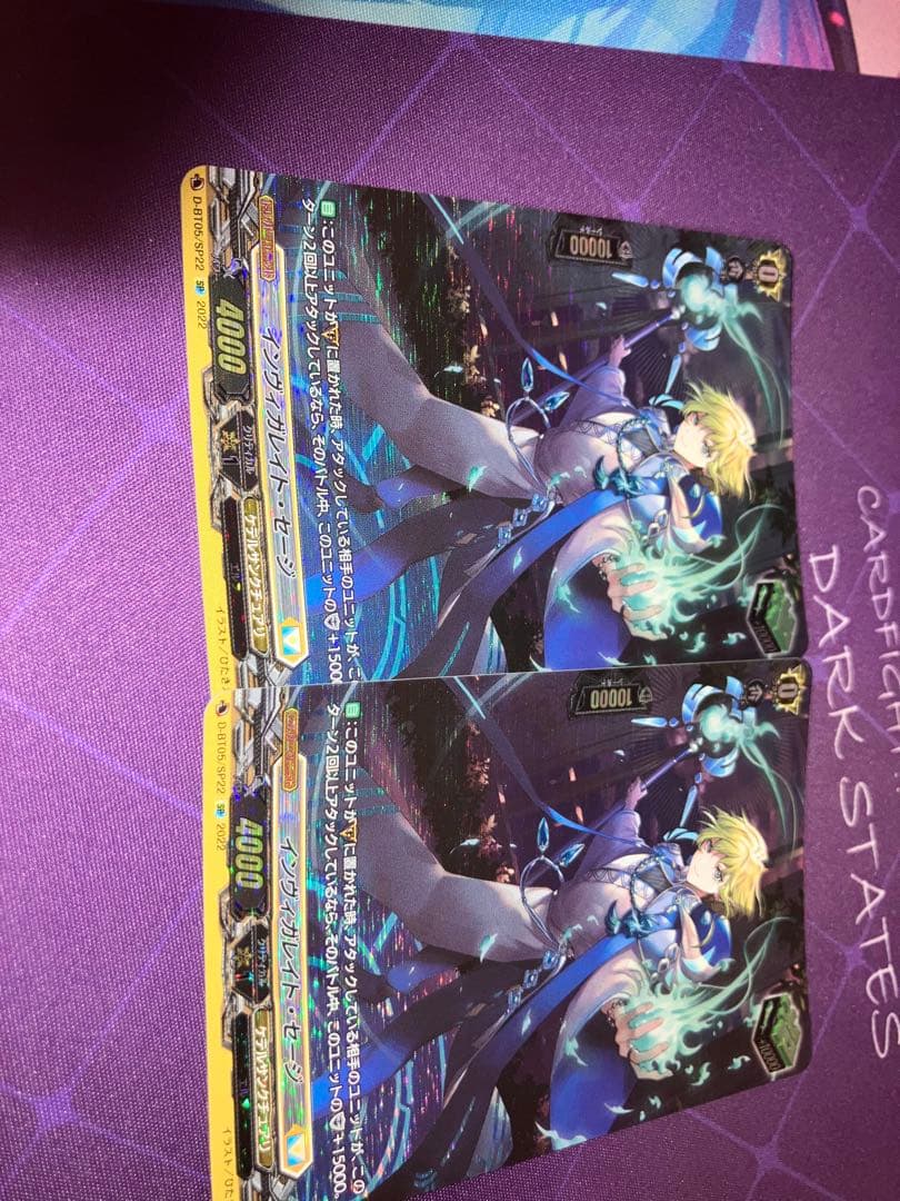 ヴァンガード　インヴィガレイト・セージ　sp 2枚