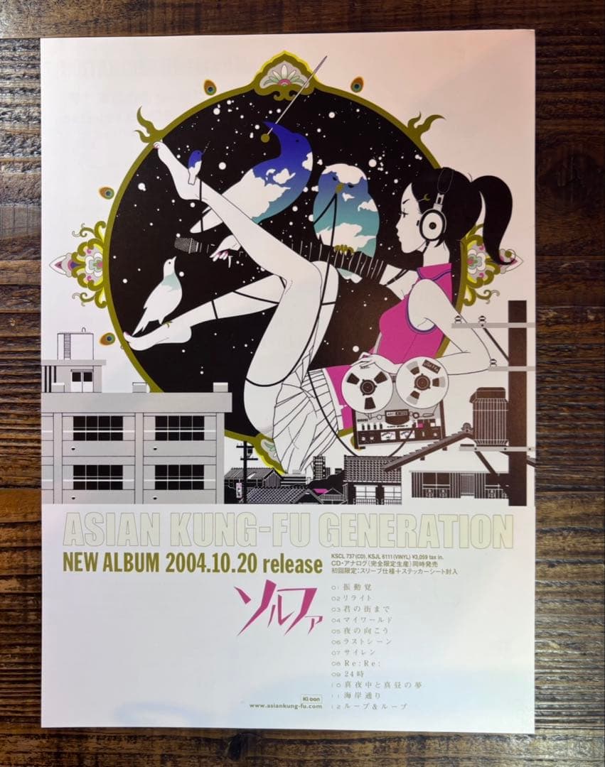 【希少】アジカン CD告知 フライヤー 6枚セット 中村佑介 シングルジャケット