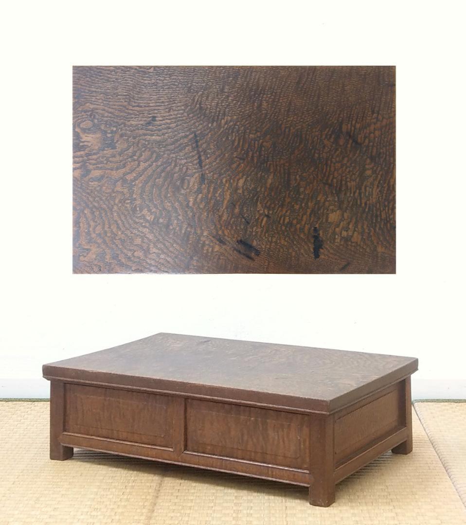 希少 木製 欅 全面縮杢 無垢 隠し引き出し 平卓 長方卓 花台 飾り台 供物台