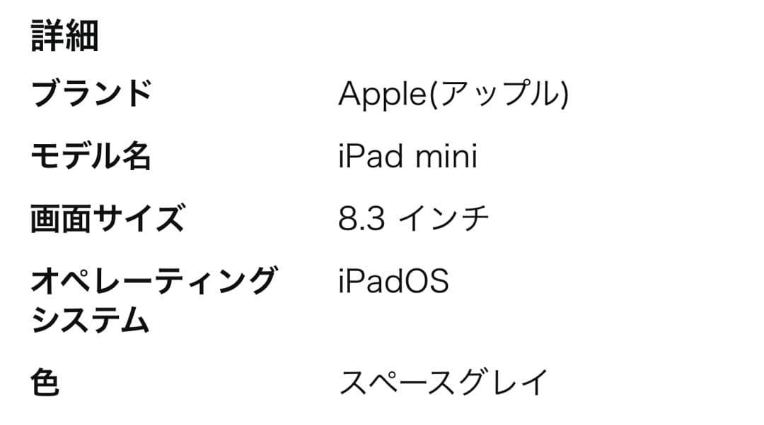 【新品未開封】iPad mini 7 Wi-Fi 128GB スペースグレイ