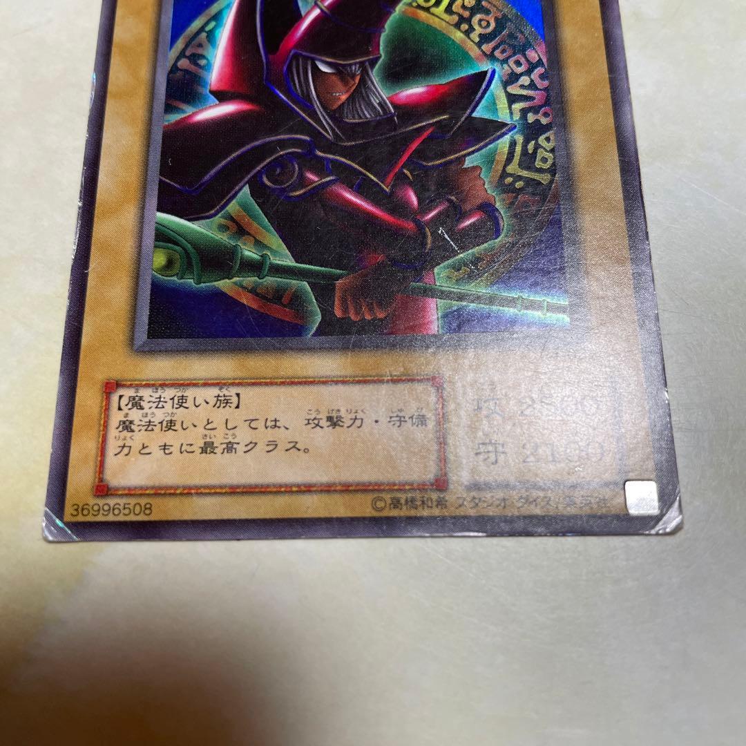 ブラック・マジシャン 価値が分からず