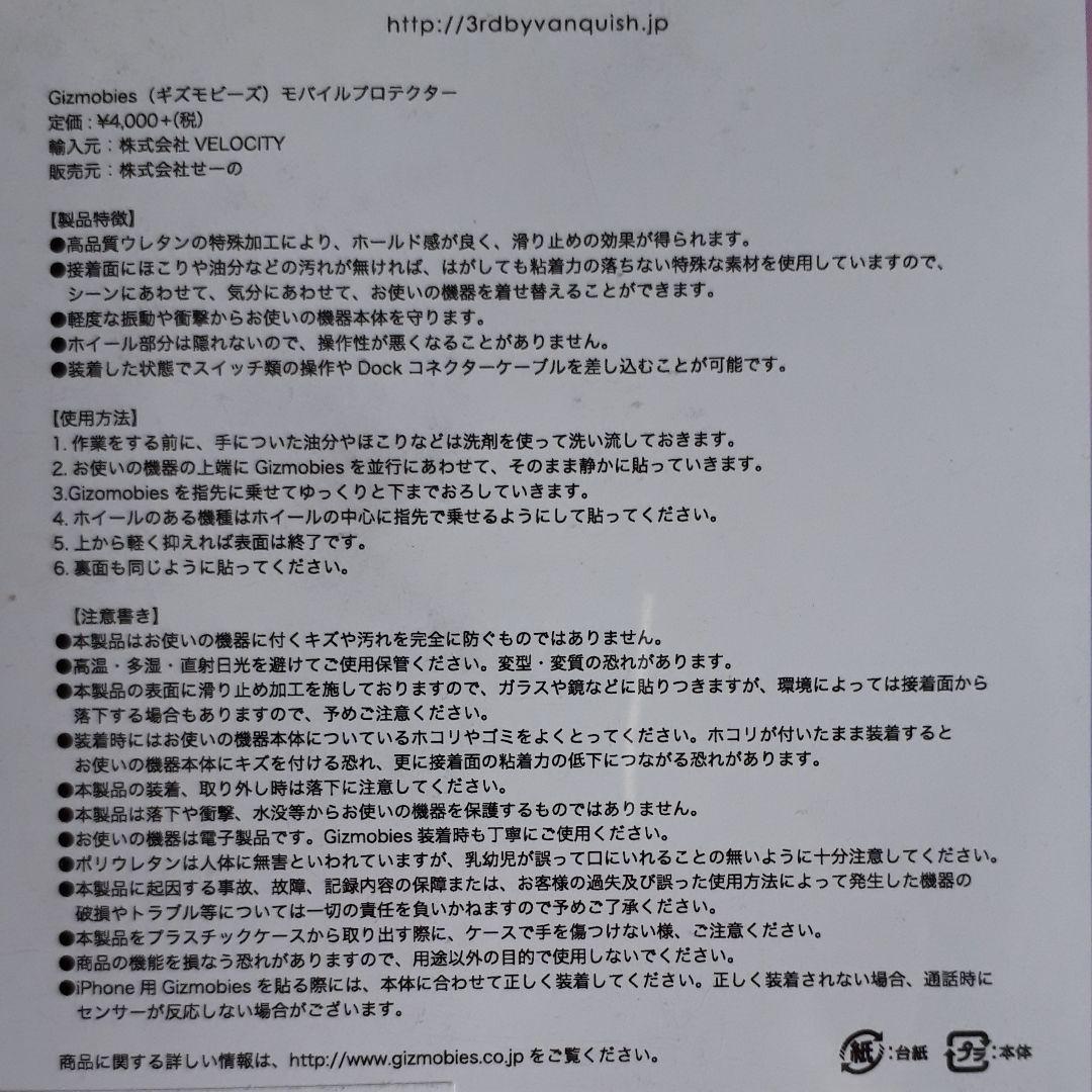 バービー　BARBIE　iPhoneケース　モバイルプロテクター　11個セット